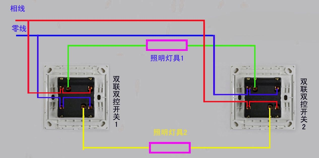 什么是双联开关 双联开关接线图